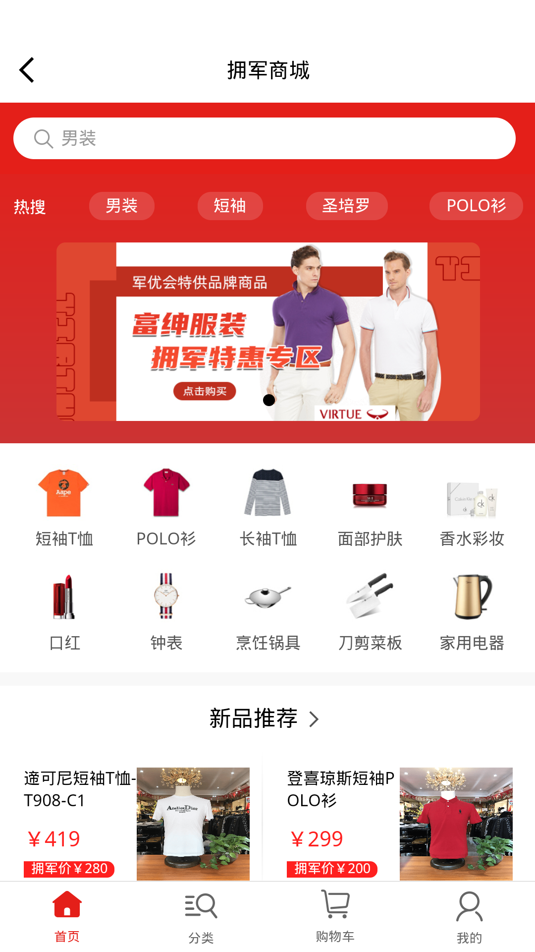 軍優(yōu)就業(yè) 企業(yè)版