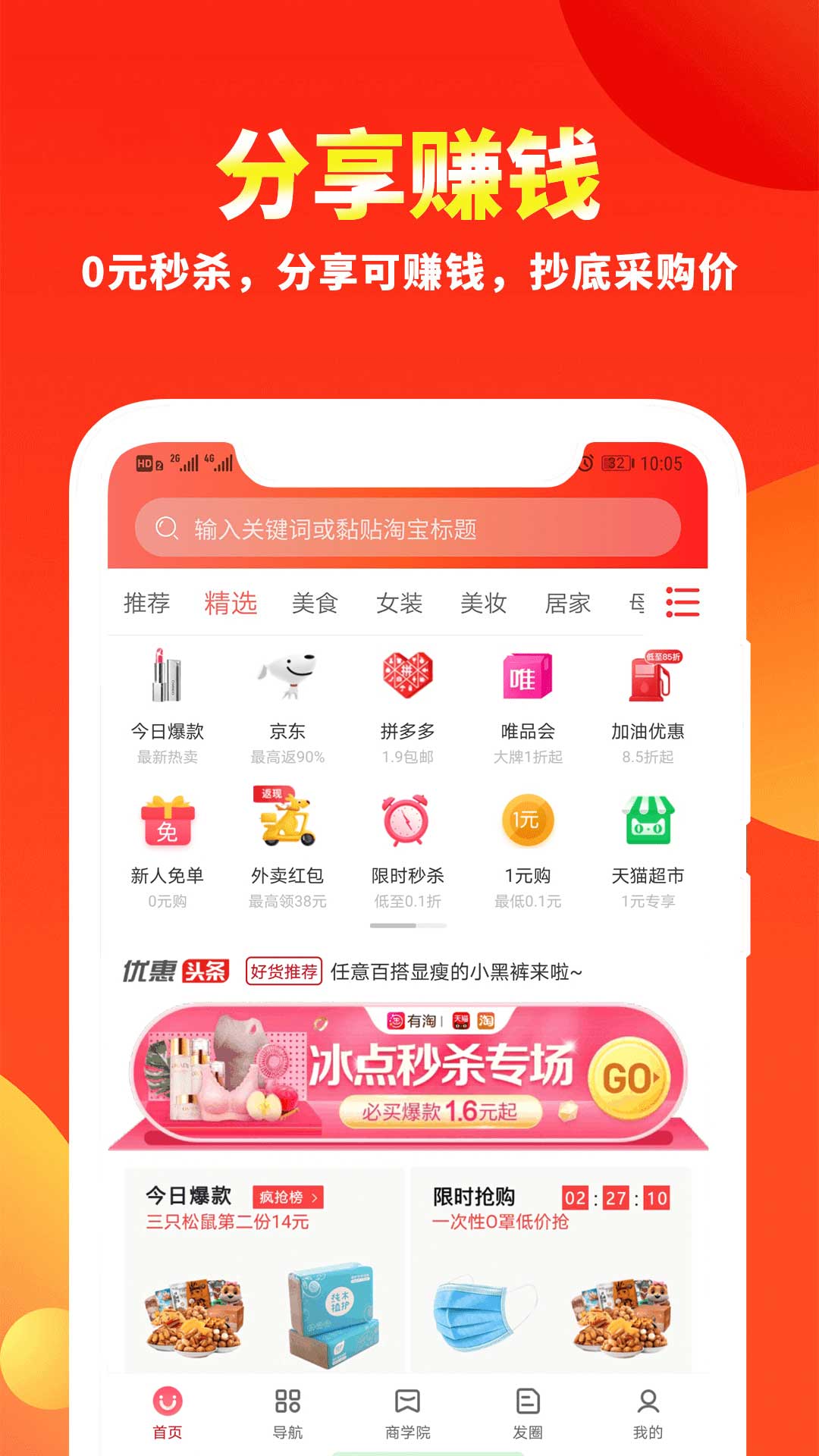 有淘