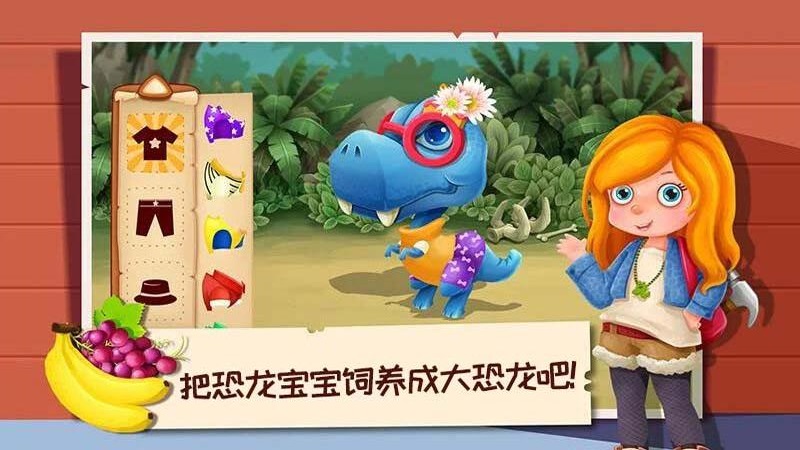 恐龍模擬樂園3D