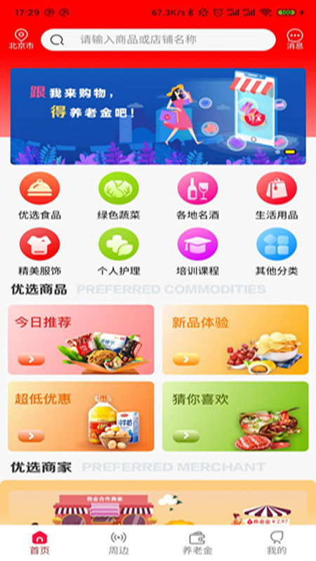 得金