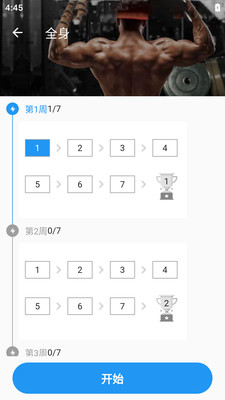 減肥健身教練