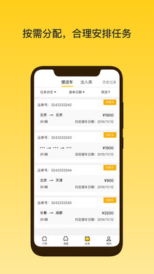 韻車 業(yè)務(wù)員版