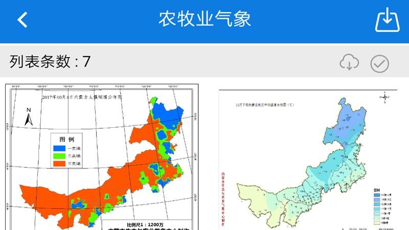 內蒙古決策氣象服務