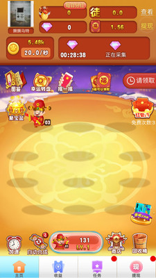 一起養(yǎng)財神