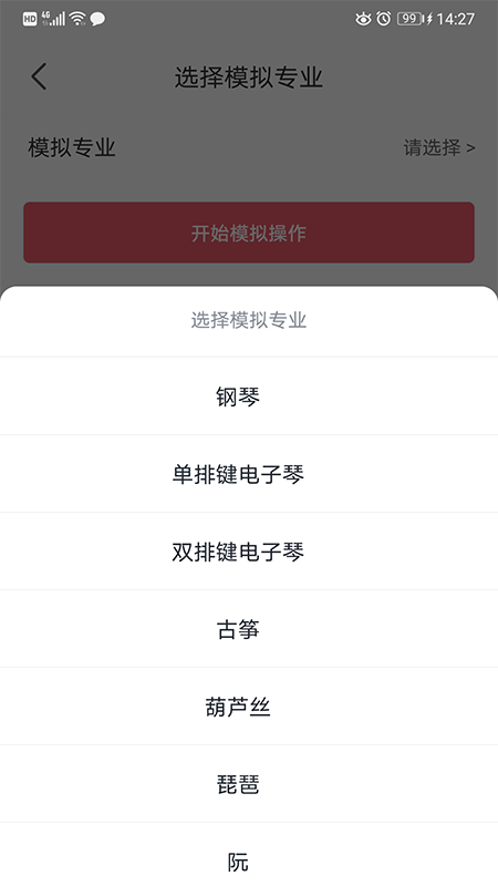 星海視頻考級