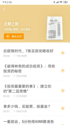 簡七