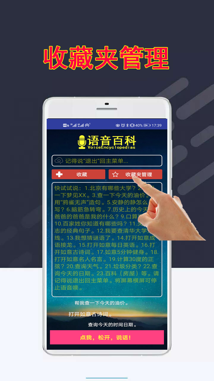 百科應(yīng)答