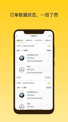 韻車