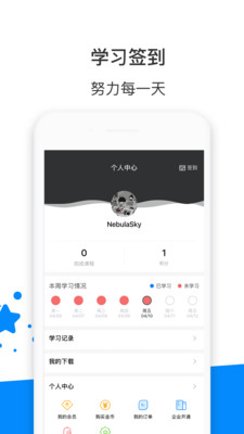 智慧樹(shù)課堂
