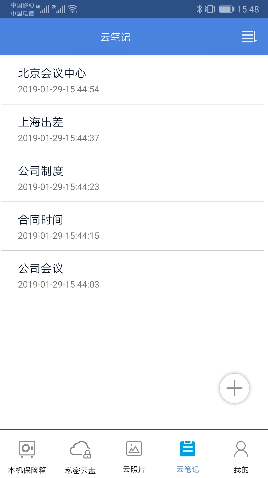 隱身俠加密備份