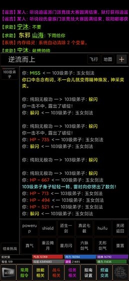 江湖英雄傳mud