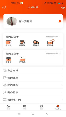 合成時代網點端