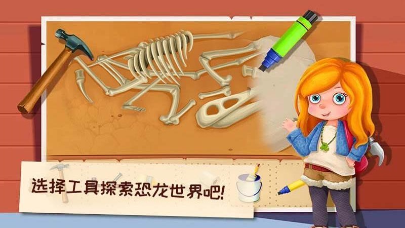 恐龍模擬樂園3D