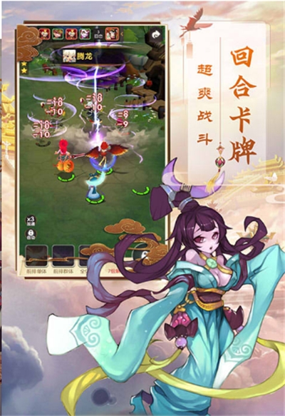 西游神姬