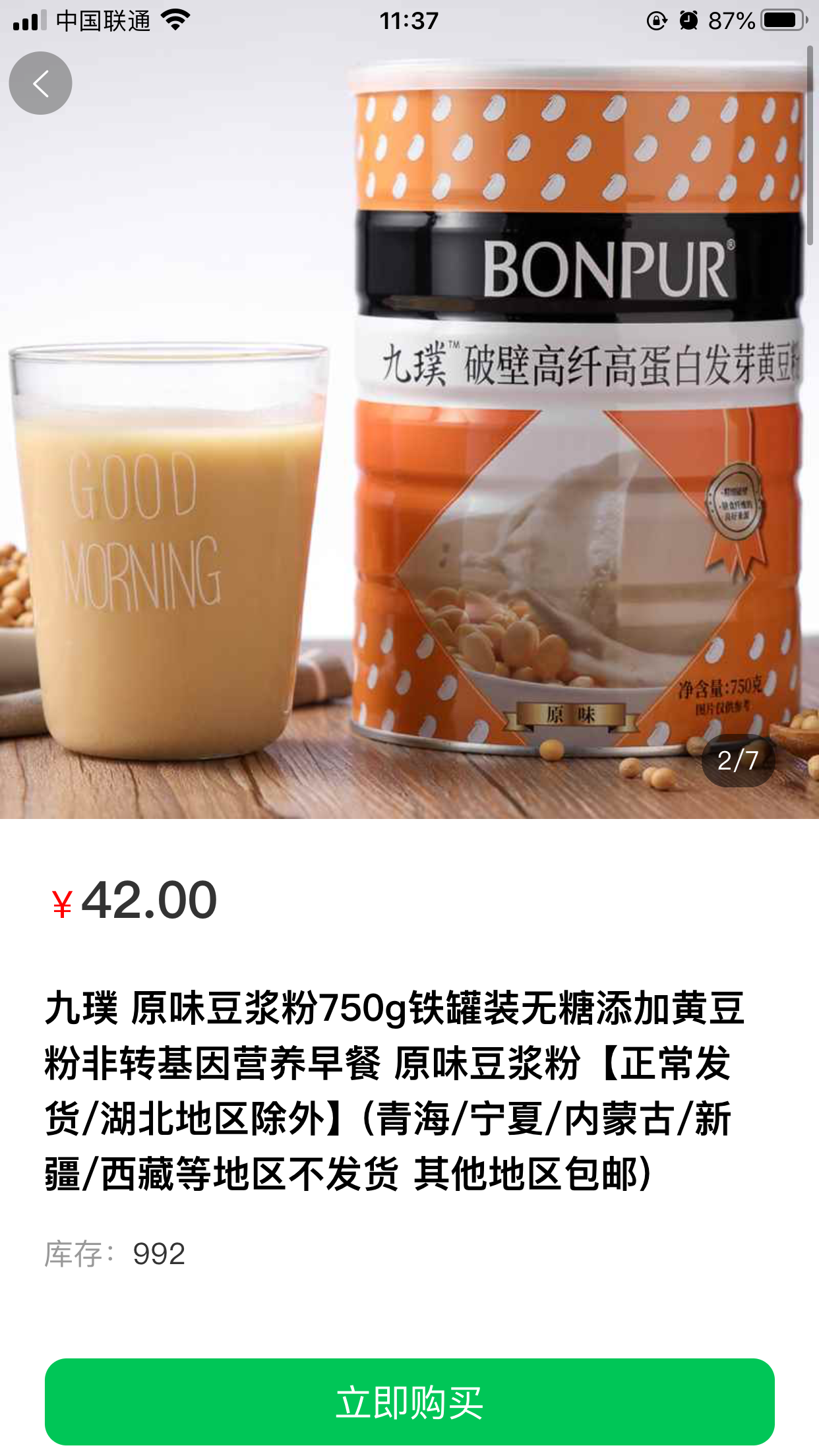 單單樂商城
