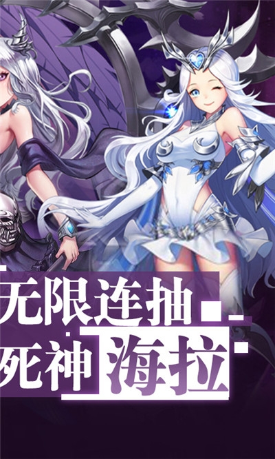 女神聯(lián)盟 無限連抽版