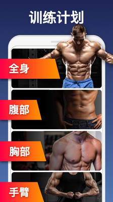 私人健身教練