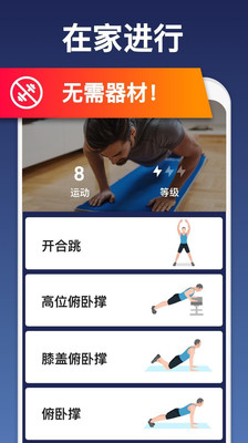私人健身教練