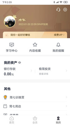 簡七