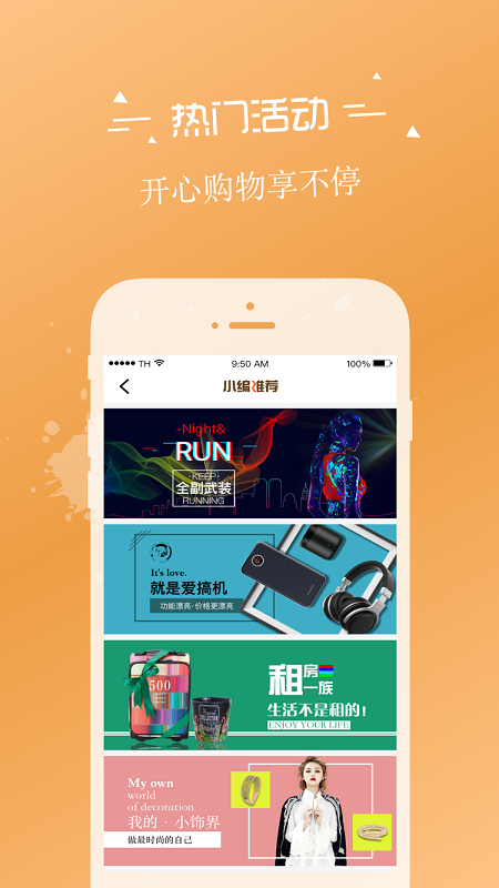 優(yōu)享購