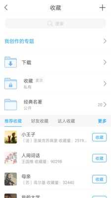 伊春市圖書館