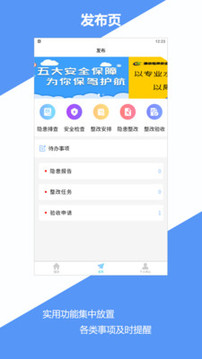 鈺祥眾安