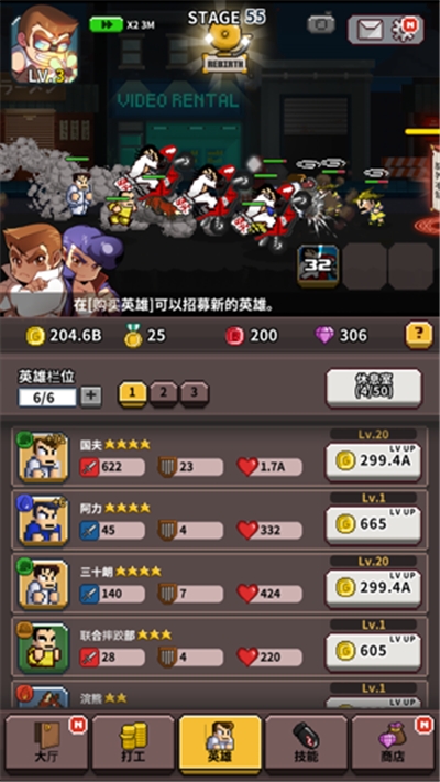 極道大亂斗
