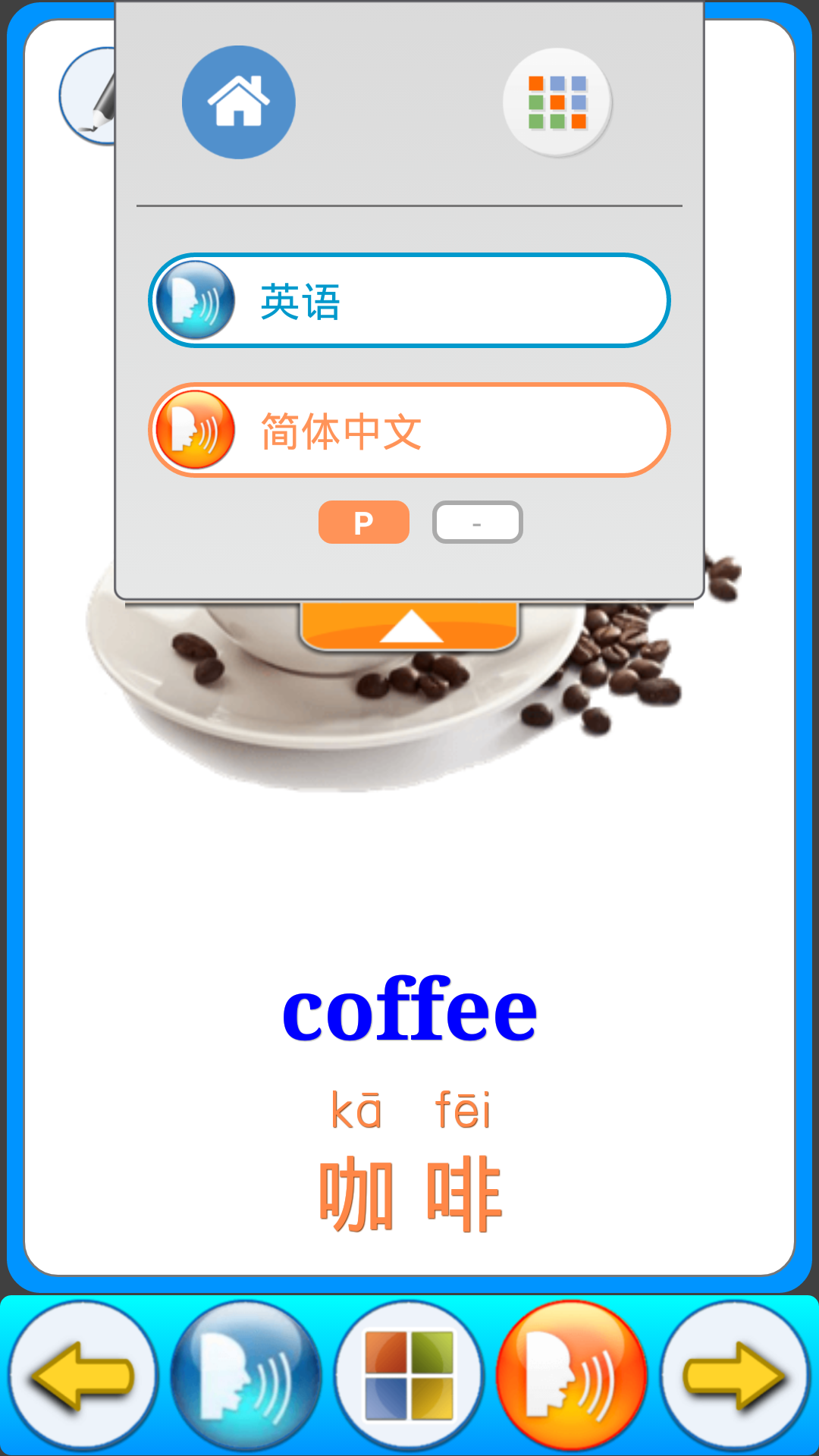 飲料Learning