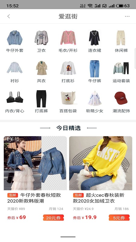 淘生益