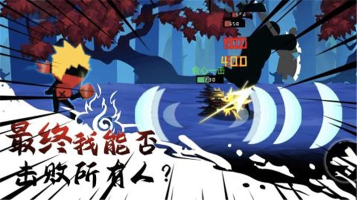 這個(gè)忍者功夫超強(qiáng)
