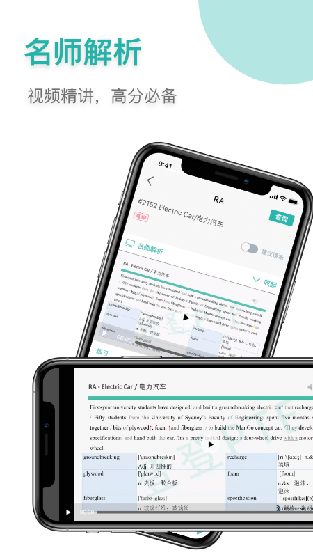 登登PTE