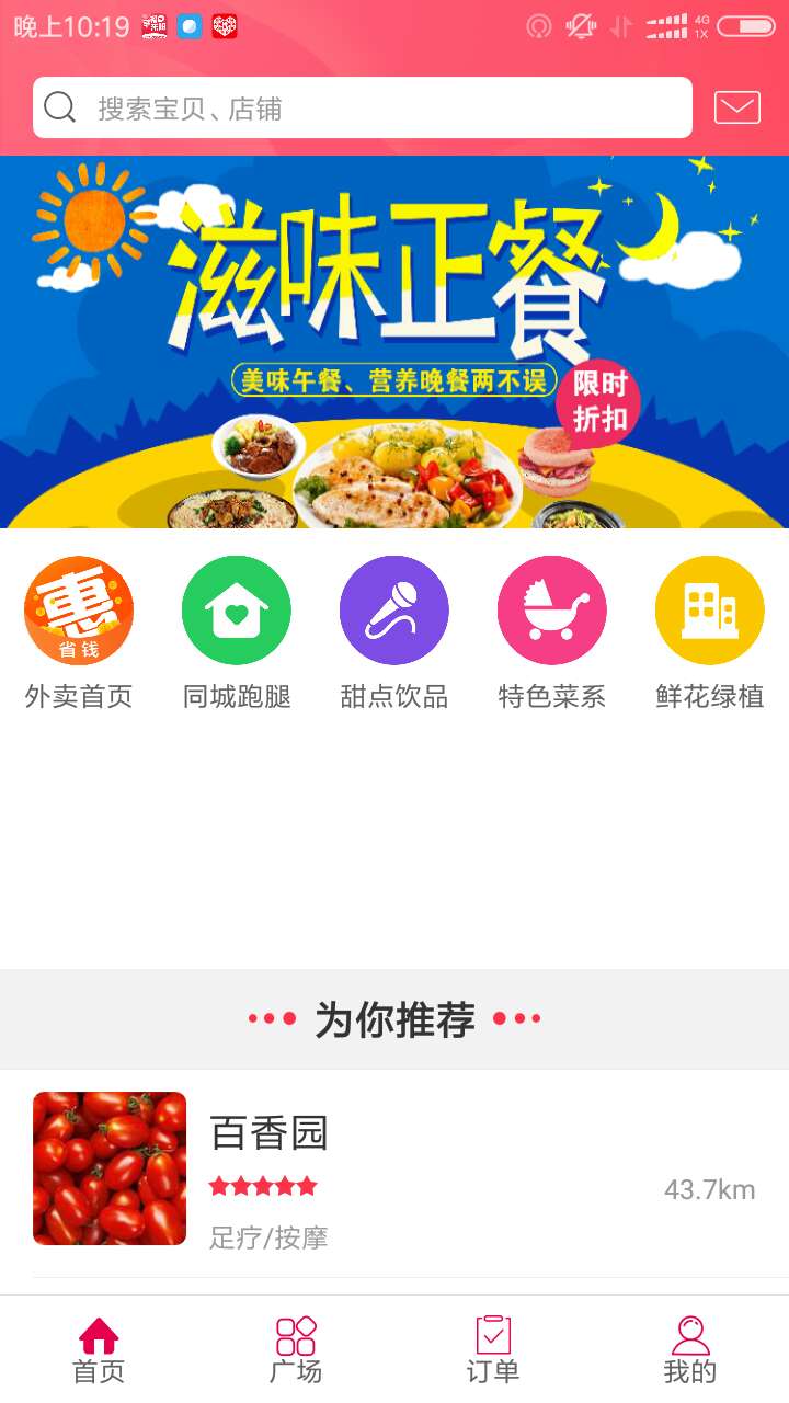 幸福東陽