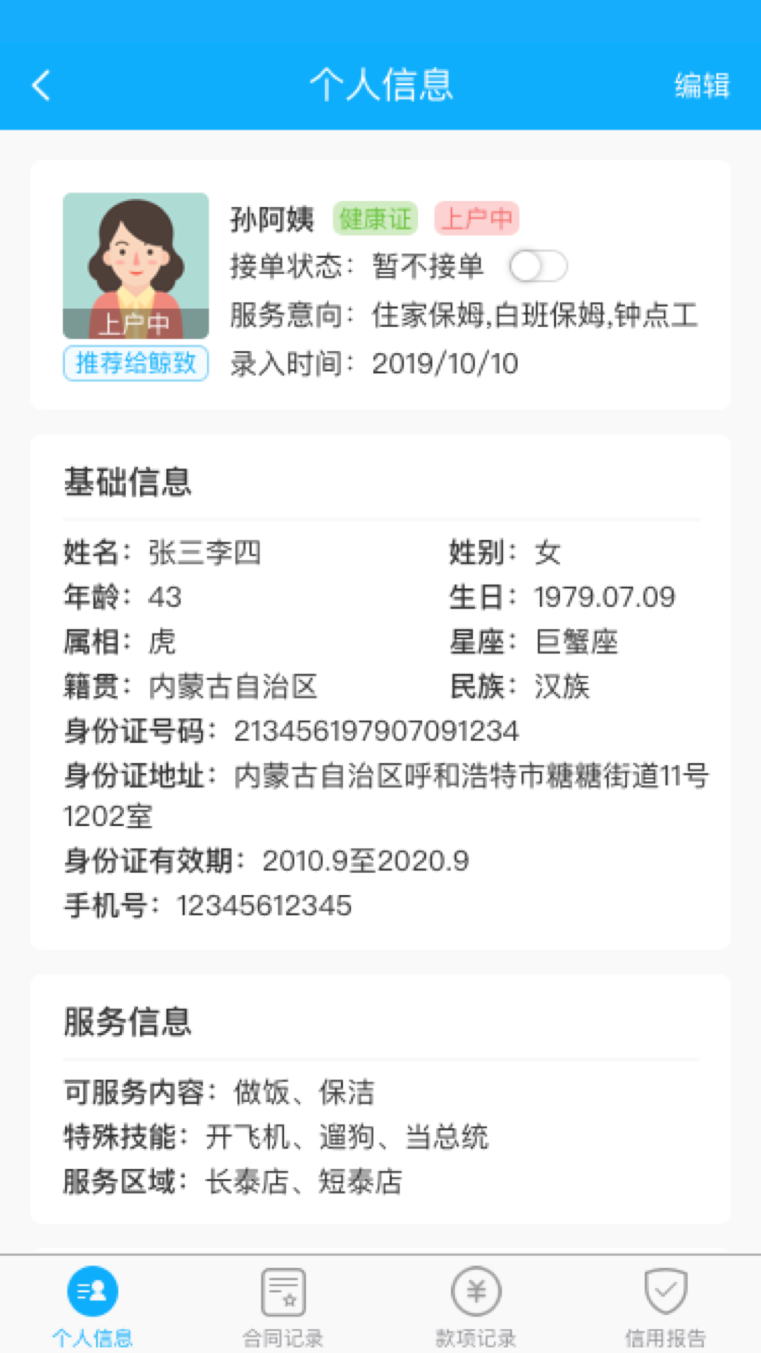 鯨致星海
