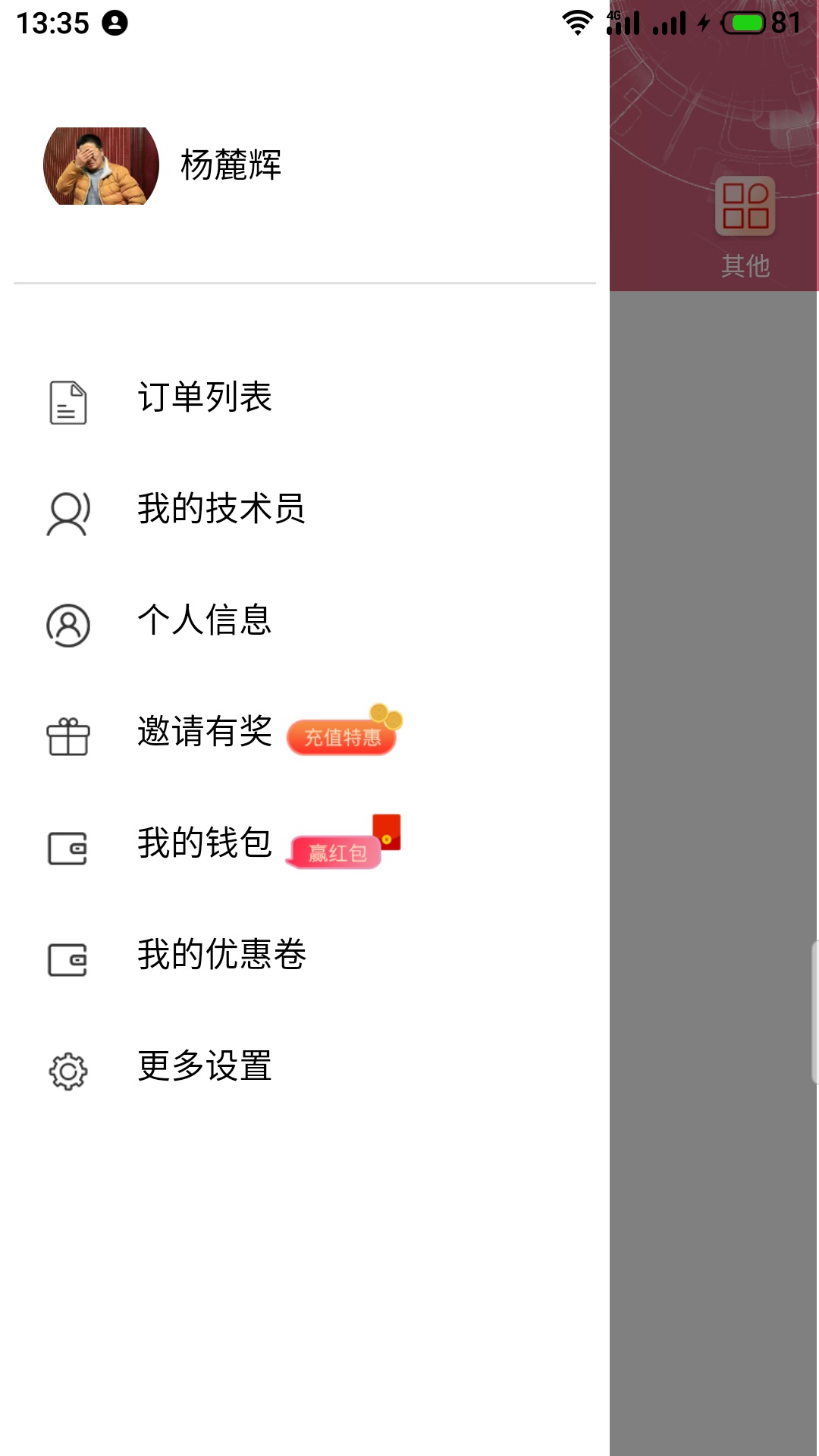 木人島