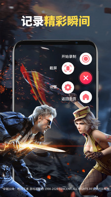 錄屏全能王