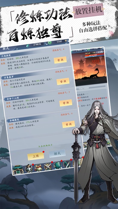 无上剑道 无限元宝版
