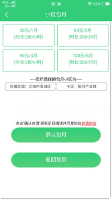 電車寶