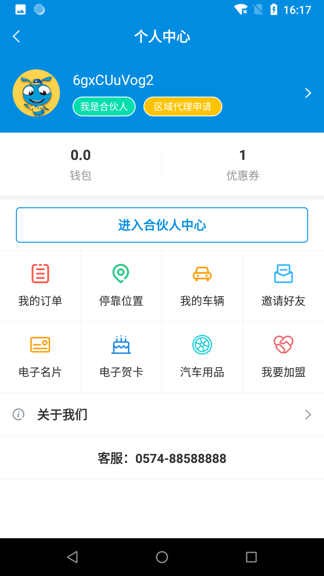 蚂蚁帝国