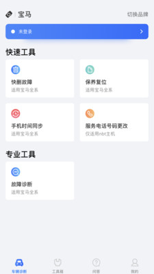 優(yōu)勝汽修大師