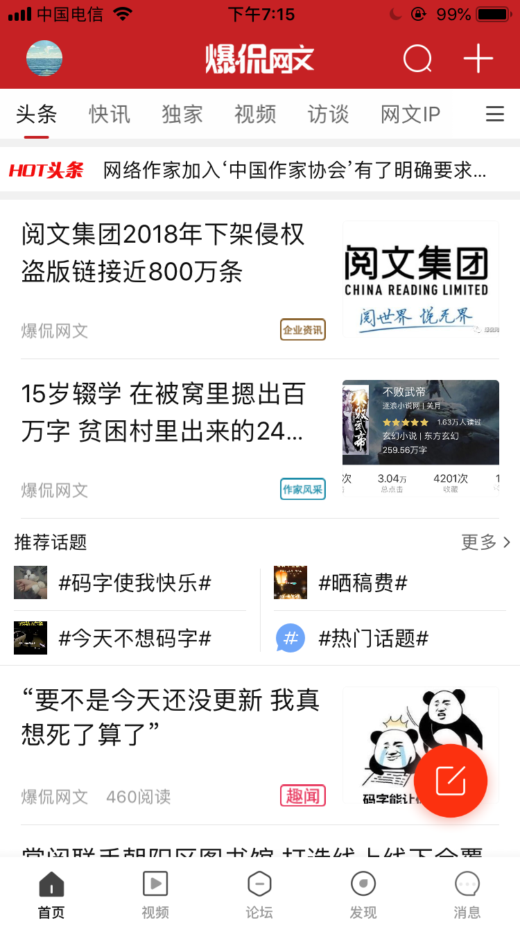 爆侃網(wǎng)文