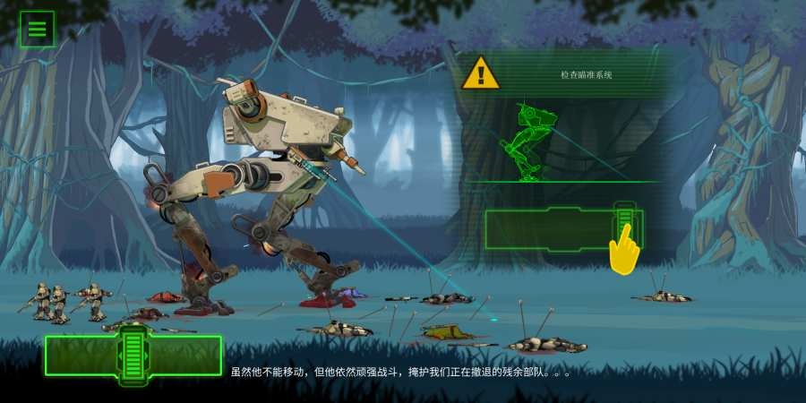 無畏行者BE A Walker