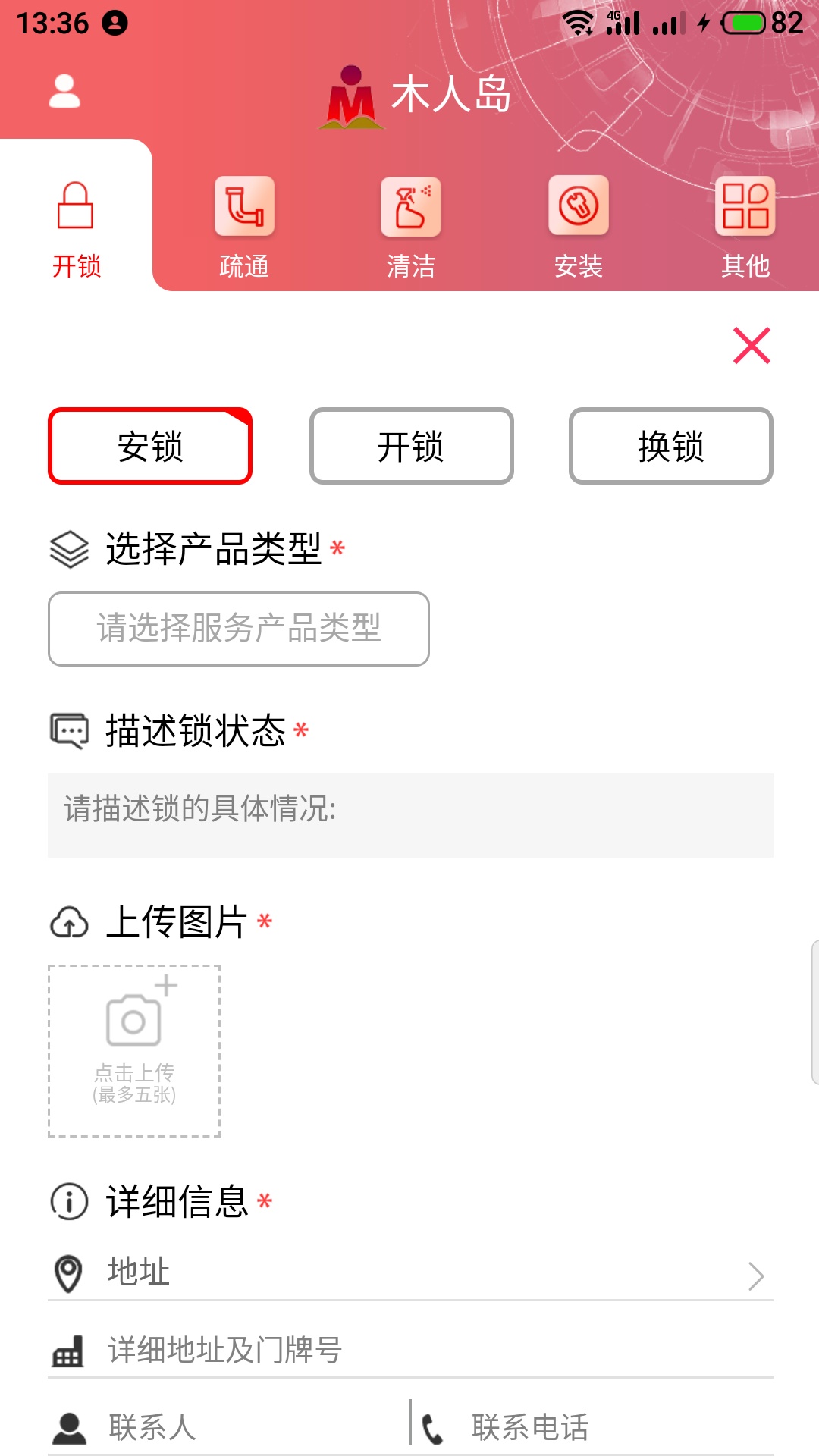 木人島