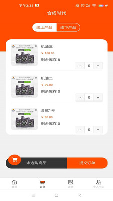 合成時代網點端
