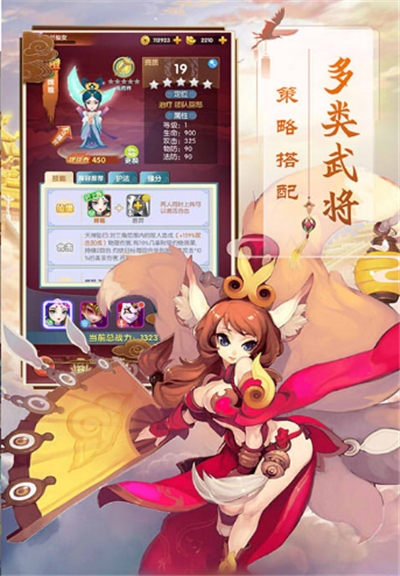 西游神姬