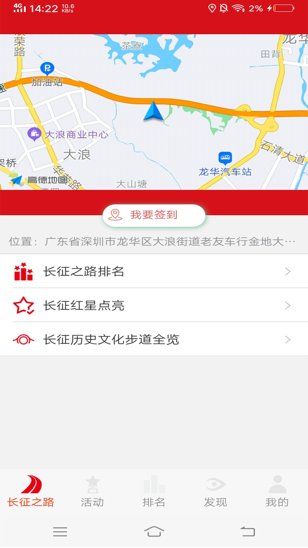 一個人的長征