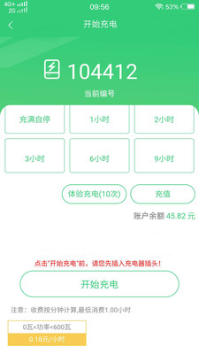 電車寶