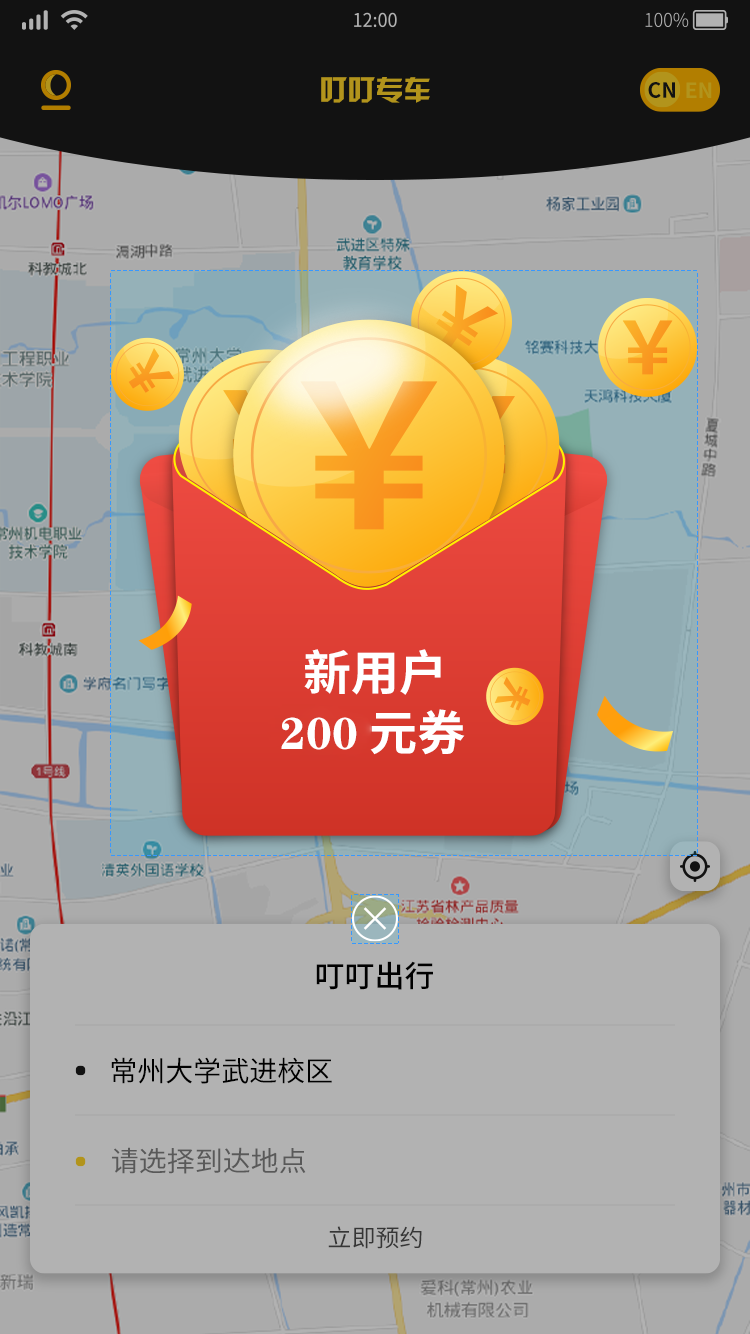 叮叮約車