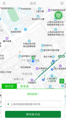 安大白