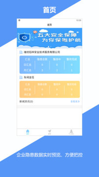 鈺祥眾安