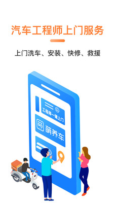 萌養(yǎng)車工程師